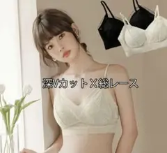 ワイヤーなしブラ 小胸 レース かわいい アイボリー ブラック 2枚セット M