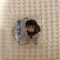 呪術廻戦　アクリルチャームコレクション　C　いらすとや　懐玉・玉折　伏黒甚爾