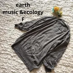 アースミュージックアンドエコロジー　ニットチュニック　ラウンド　グレー　F