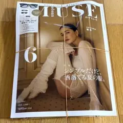 オトナミューズ　2025年６月号　付録付き　調光サングラス