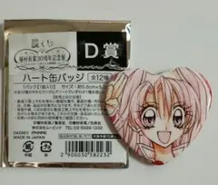 【新品】種村有菜30周年記念展 展くじ D賞 ハート缶バッジ 立川妃