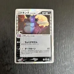ヤドキング（ドミノピザ） PROMO 030/L-P - メルカリ