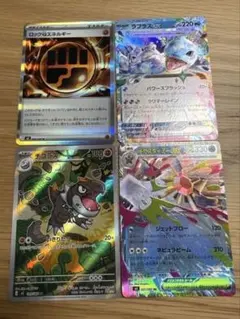 ポケモンカード　チゴラス　AR