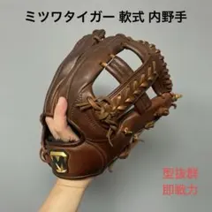 2026年最新】美津和タイガー軟式グローブの人気アイテム - メルカリ
