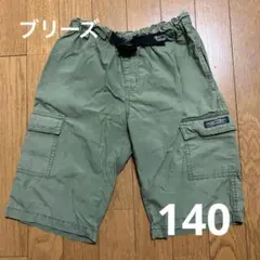 ブリーズ　カーゴパンツ 140cm オリーブグリーン