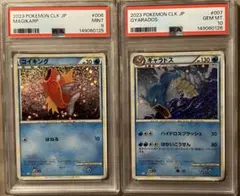 PSA10連番】コイキング ギャラドス ポケモンカード classic 04 - メルカリ