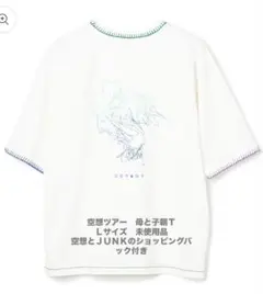 2026年最新】米津玄師 tシャツ 空想の人気アイテム - メルカリ