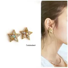 【No.231】ハンドメイド　ピアス　イヤリング　大人可愛い　ゴールド　星