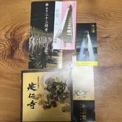 雨さん専用　京都 寺院 パンフレット 拝観券 三十三間堂 建仁寺のサムネイル