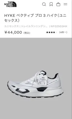 2025年最新】hyke north face スニーカーの人気アイテム - メルカリ