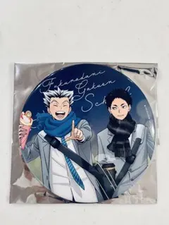 ハイキュー×コスモワールド　梟谷高校　デカンバッジ　木兎光太郎　赤葦京治