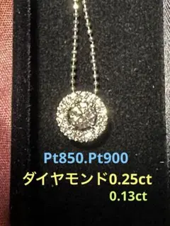 Pt900.Pt850ダイヤモンドネックレス