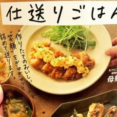 仕送りごはん KADOKAWA 母熊