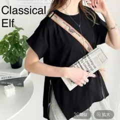 新品！Classical Elf 4998円→1990円 サイドZIP UV T