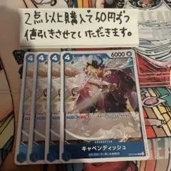 キャベンディッシュOP10-045