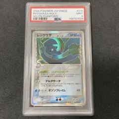 ポケモンカード pcg ホロンの幻影 レックウザ δ デルタ種 PSA9 - メルカリ