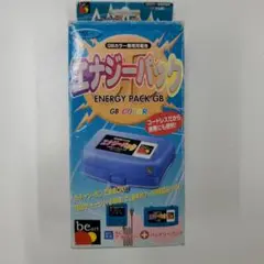 No.A-692 GBカラー専用充電池　エナジーパック