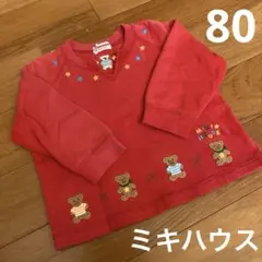ミキハウス　くまアップリケ　トップス　80