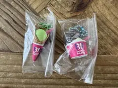 サーティーワンアイス マスコット 2個セット