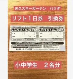 みぽそん様専用　２枚