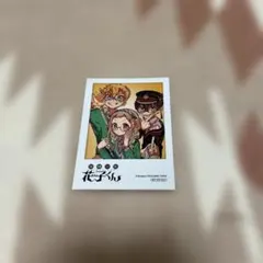 地縛少年花子くん　特典フォト風カード