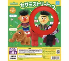 セサミストリートのぬいぐるみ2 バート