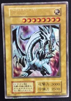 2026年最新】青眼白龍 初期の人気アイテム - メルカリ