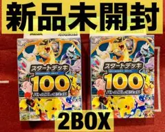 2026年最新】スタートデッキ100 未開封の人気アイテム - メルカリ