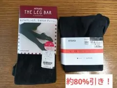 ATSUGI ブラックタイツ M-L　2枚組