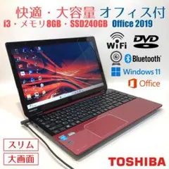 初心者◇快適・カメラ付・オフィス・大容量◇すぐ使えるノートパソコン◇T751-2のサムネイル
