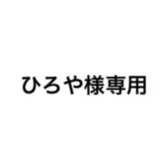 ひろや様専用　チェキ６枚セット