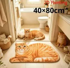 茶トラ　猫柄　マット　玄関マット　キジ猫　猫　ネコ　ラグ　猫型　ダイカット
