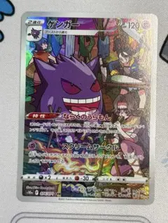 2026年最新】ポケモンカードchrゲンガーの人気アイテム - メルカリ