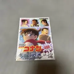 名探偵コナン全映画パーフェクトガイド : 青山剛昌セル画・原画コレクション 名探偵コナン全映画パーフェクトガイド : 青山剛昌セル画・原画