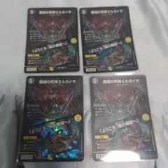 デュエマ即購入可能です。 エルガイザ4枚 ようこそ我が魔城へ