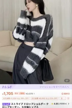 SHEIN ドロップショルダー クロップセーター 12032061