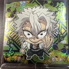 鬼滅の刃　ディフォルメシールウエハース　其ノ十四　不死川実弥