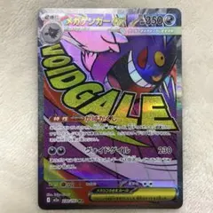 2025年最新】メガゲンガーの人気アイテム - メルカリ