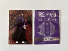 鬼滅の刃　銀だこ　コラボカード　黒死牟