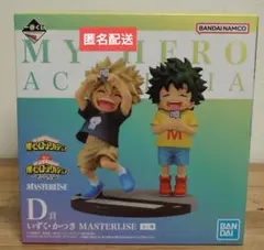 僕のヒーローアカデミア一番くじ D賞 いずく・かつき MASTERLISE