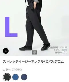 ストレッチイージーアンクルパンツ　デニム　ブラック　L
