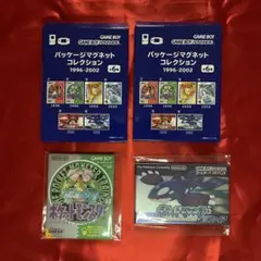 ポケモンセンターオリジナル パッケージマグネットコレクション 1996