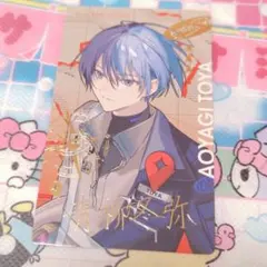 プロセカ エピカ セカライ 5th 箔押し 青柳冬弥①