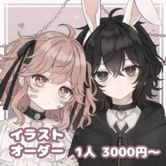 イラスト オーダー 夢絵 立ち絵 依頼