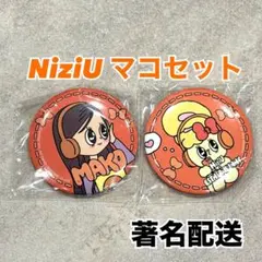 2026年最新】niziuマコ 缶バッジの人気アイテム - メルカリ