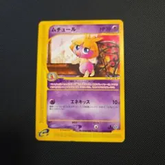 ムチュール ポケモンゲットカード 明治 Meiji - メルカリ
