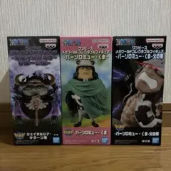 ワンピース　メガワールドコレクタブルフィギュア　くま　サターン聖　wcf 3体