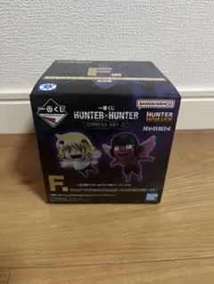 HUNTER×HUNTER 一番くじ　F賞　プフorユピー