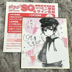 ヘタリア ジャンプフェスタ ミニ複製サイン色紙 日本 - メルカリ