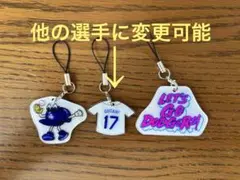 ドジャース大谷ストラップ3個セット